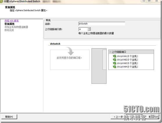 Distributed vSwitch分布式交换机_vSphere_06