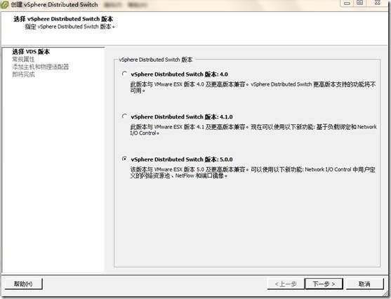 Distributed vSwitch分布式交换机_VMware_05