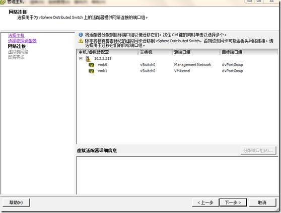 Distributed vSwitch分布式交换机_VMware_18