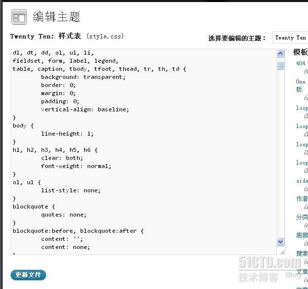 wordpress修改CSS的几种方法_css