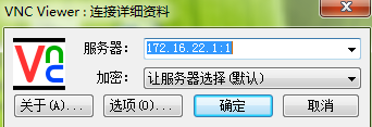 基于RHEL6.0实现VNC远程桌面连接的配置_VNC