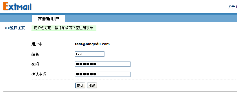 邮件服务器Postfix 知识介绍_职场_08