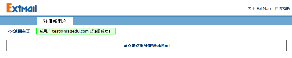 邮件服务器Postfix 知识介绍_休闲_09