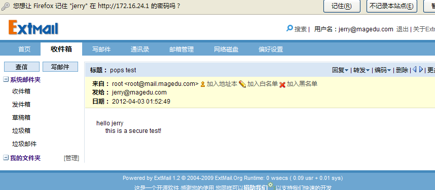 邮件服务器Postfix 知识介绍_Postfix 、webmail 、do_18