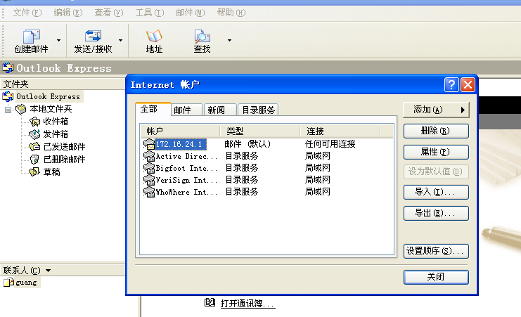 邮件服务器Postfix 知识介绍_职场_19