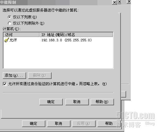 windows server 2003服务器上smtp邮件服务器的认证问题_邮件服务器_07