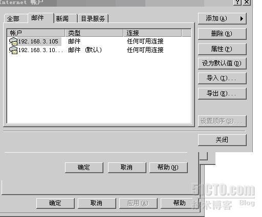 windows server 2003服务器上smtp邮件服务器的认证问题_邮件服务器_08