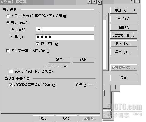windows server 2003服务器上smtp邮件服务器的认证问题_server_10