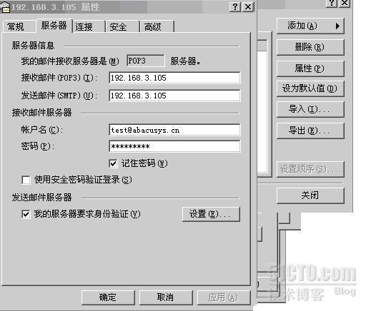 windows server 2003服务器上smtp邮件服务器的认证问题_邮件服务器_11