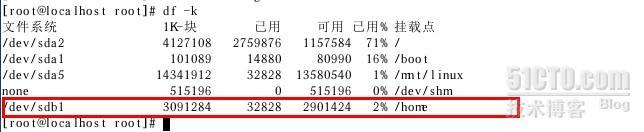 redhat配额实例_职场_04