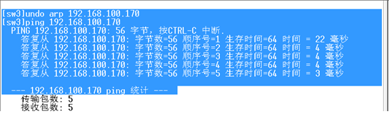 华为网络设备常用安全技术_安全_09