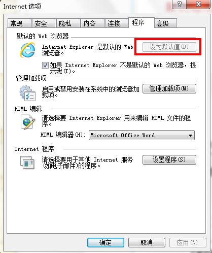 解决通过QQ客户端的空间邮箱等打开空间邮箱_QQ空间_03