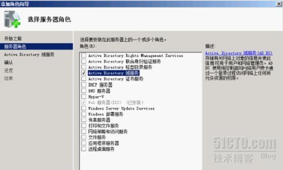  Exchange2010规划及部署_安装与设置_06