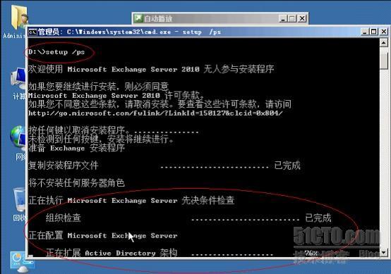  Exchange2010规划及部署_休闲_08