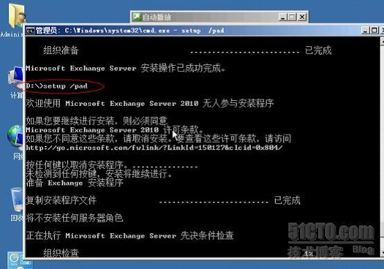  Exchange2010规划及部署_安装与设置_10