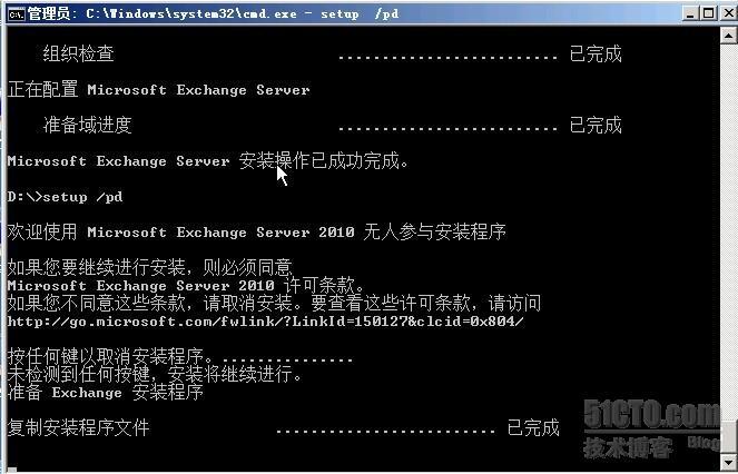  Exchange2010规划及部署_exchange_11