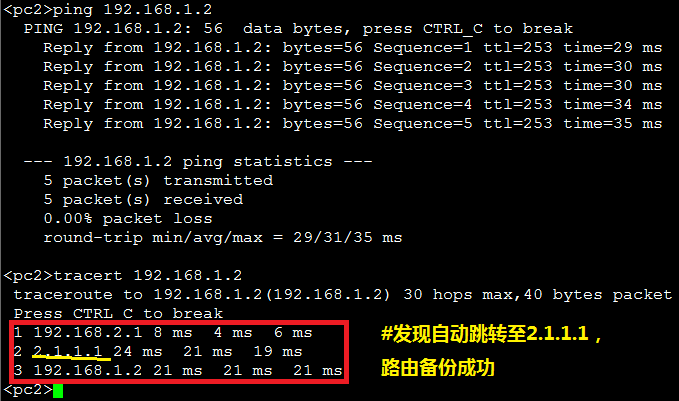 网络的高可用性_企业_20