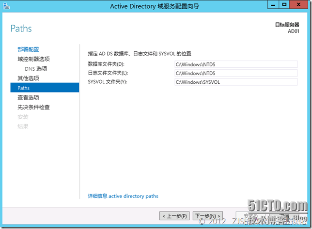 Windows Server 8 Beta域控安装_Windows8_16