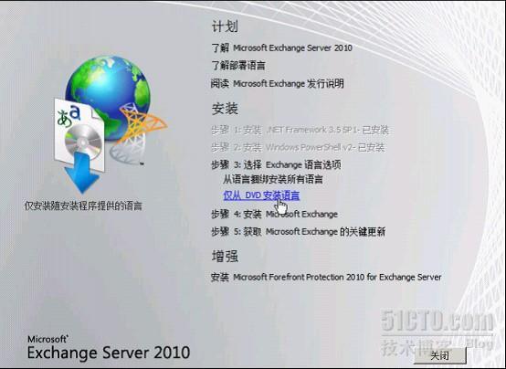  Exchange2010规划及部署_休闲_12