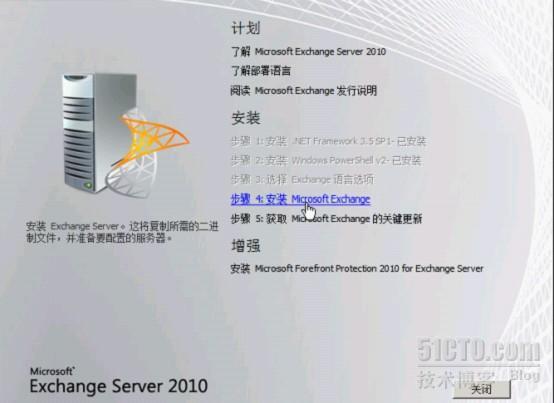  Exchange2010规划及部署_安装与设置_13