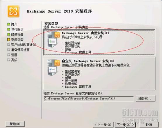  Exchange2010规划及部署_休闲_15