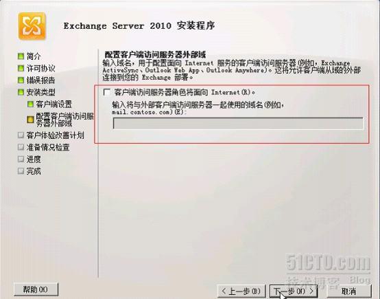  Exchange2010规划及部署_职场_17