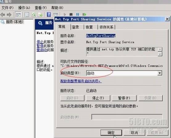  Exchange2010规划及部署_安装与设置_20