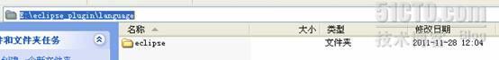 eclipse 汉化教程(语言包)_eclipse汉化教程_03