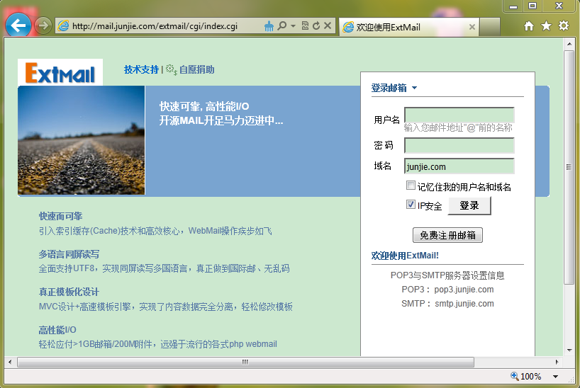 linux下构建LAMP+Postfix+Dovecot+SquirrelMail+Extmail+Extman+SpamAssassin防垃圾_postfix源码_05