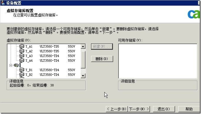 CA Backup系列(6)——使用VTL（1）_license_03