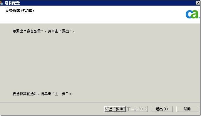 CA Backup系列(6)——使用VTL（1）_tgtd_04