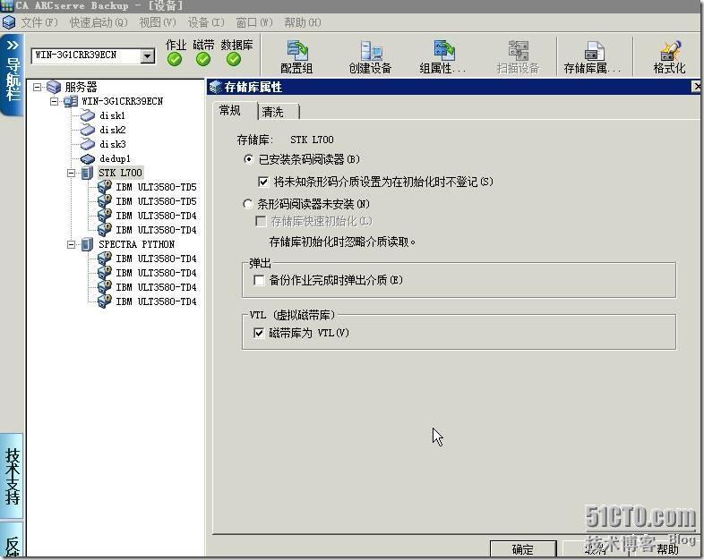 CA Backup系列(6)——使用VTL（1）_vtl_07