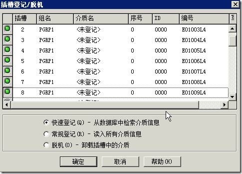 CA Backup系列(6)——使用VTL（1）_tgtd_09