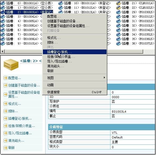 CA Backup系列(6)——使用VTL（1）_license_08