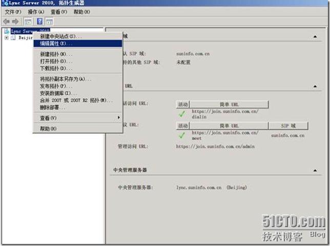 谈谈Lync Server 2010中的简单URL和web服务 _谈谈Lync Server 2010中的