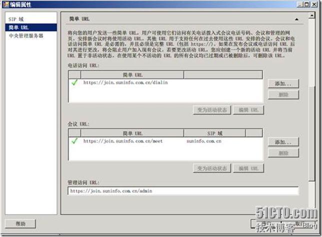 谈谈Lync Server 2010中的简单URL和web服务 _谈谈Lync Server 2010中的_02