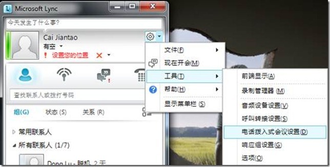 谈谈Lync Server 2010中的简单URL和web服务 _谈谈Lync Server 2010中的_03