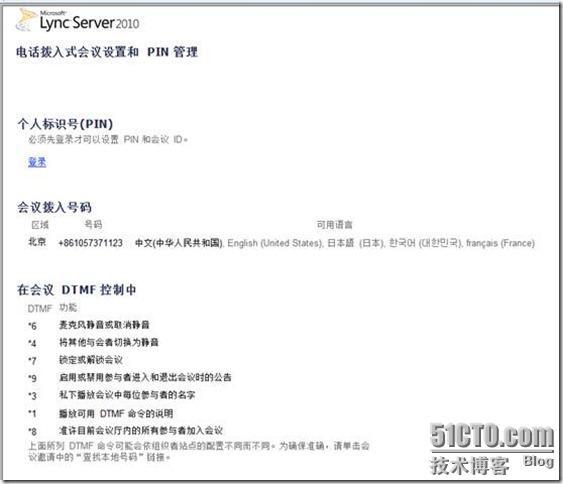 谈谈Lync Server 2010中的简单URL和web服务 _谈谈Lync Server 2010中的_04