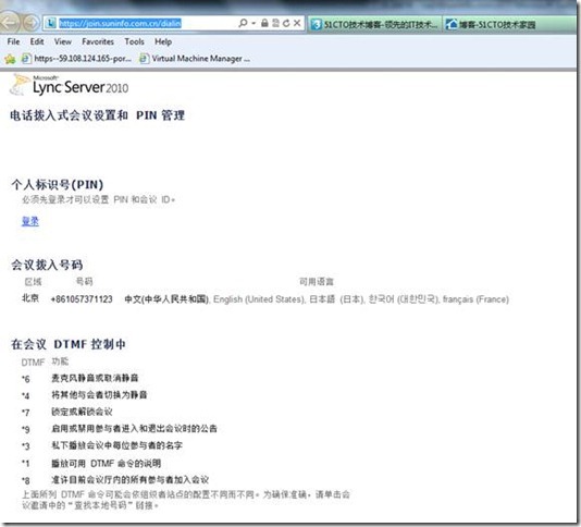 谈谈Lync Server 2010中的简单URL和web服务 _谈谈Lync Server 2010中的_07