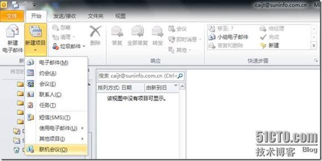 谈谈Lync Server 2010中的简单URL和web服务 _谈谈Lync Server 2010中的_08