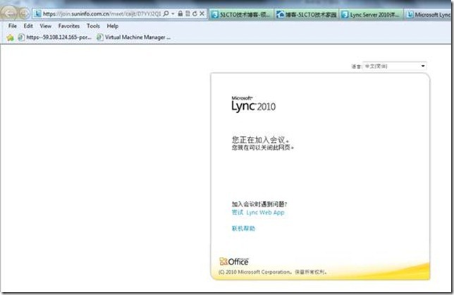 谈谈Lync Server 2010中的简单URL和web服务 _谈谈Lync Server 2010中的_10