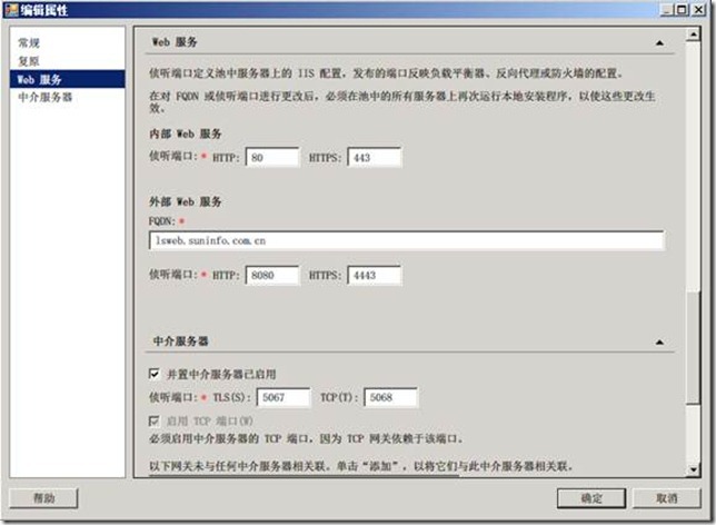 谈谈Lync Server 2010中的简单URL和web服务 _谈谈Lync Server 2010中的_16