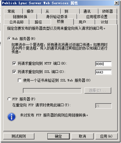 谈谈Lync Server 2010中的简单URL和web服务 _谈谈Lync Server 2010中的_18