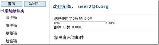 postfix邮件服务器的实现_职场_58