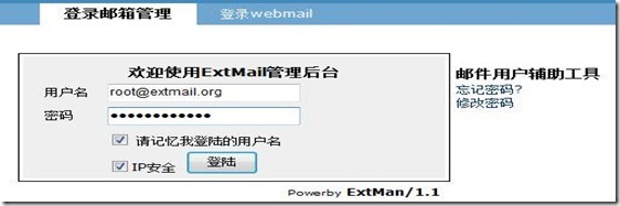 postfix邮件服务器的实现_linux_62