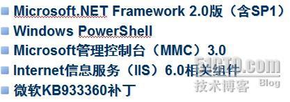 Exchange2007的规划和安装_邮件系统_03