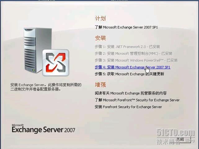 Exchange2007的规划和安装_邮件系统_05