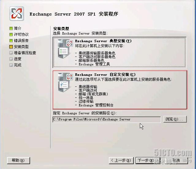 Exchange2007的规划和安装_邮件系统_09