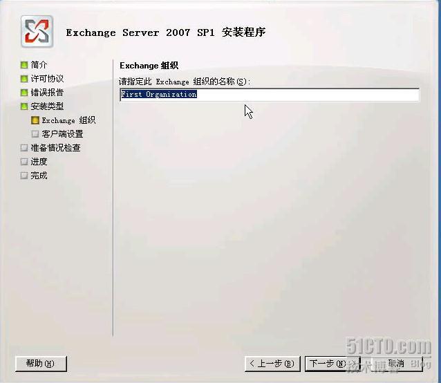 Exchange2007的规划和安装_邮件系统_10