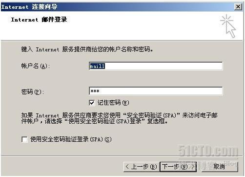 RHEL6.0配置postfix+dovecot服务器收发邮件_dovecot_08